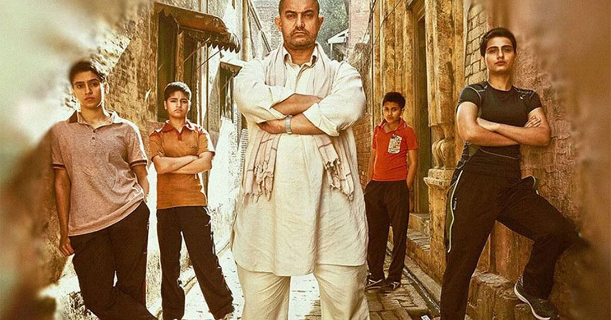 Dangal: V.I.M.