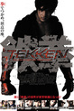 Tekken